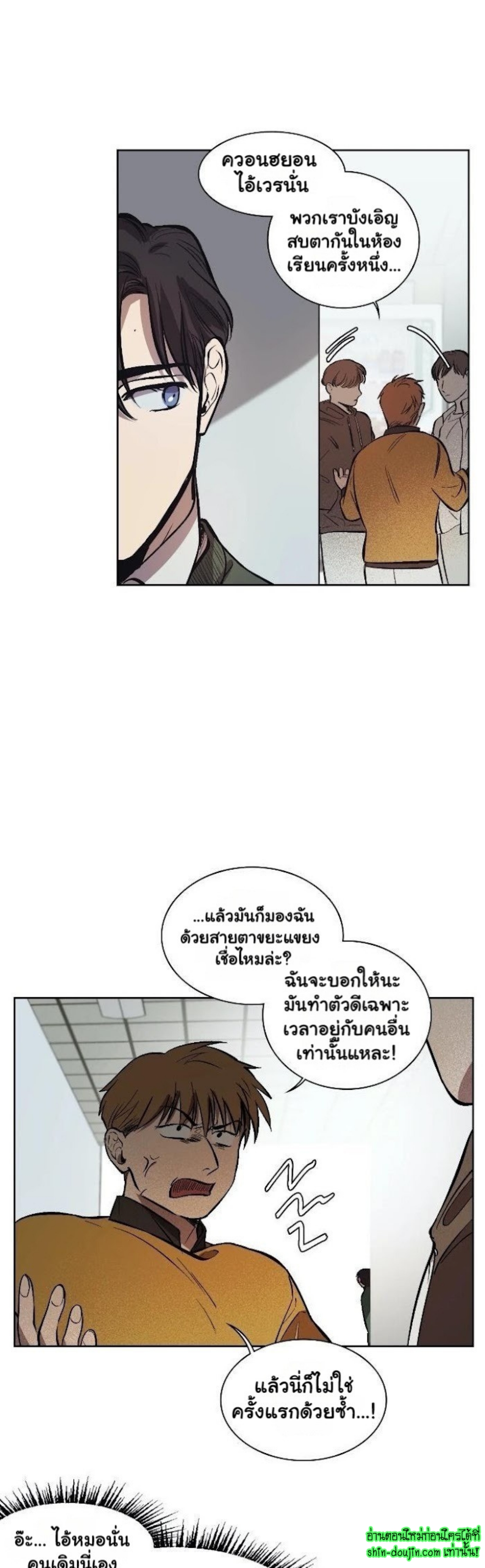 The third perspective EP 6